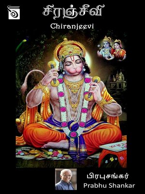 cover image of Chiranjeevi